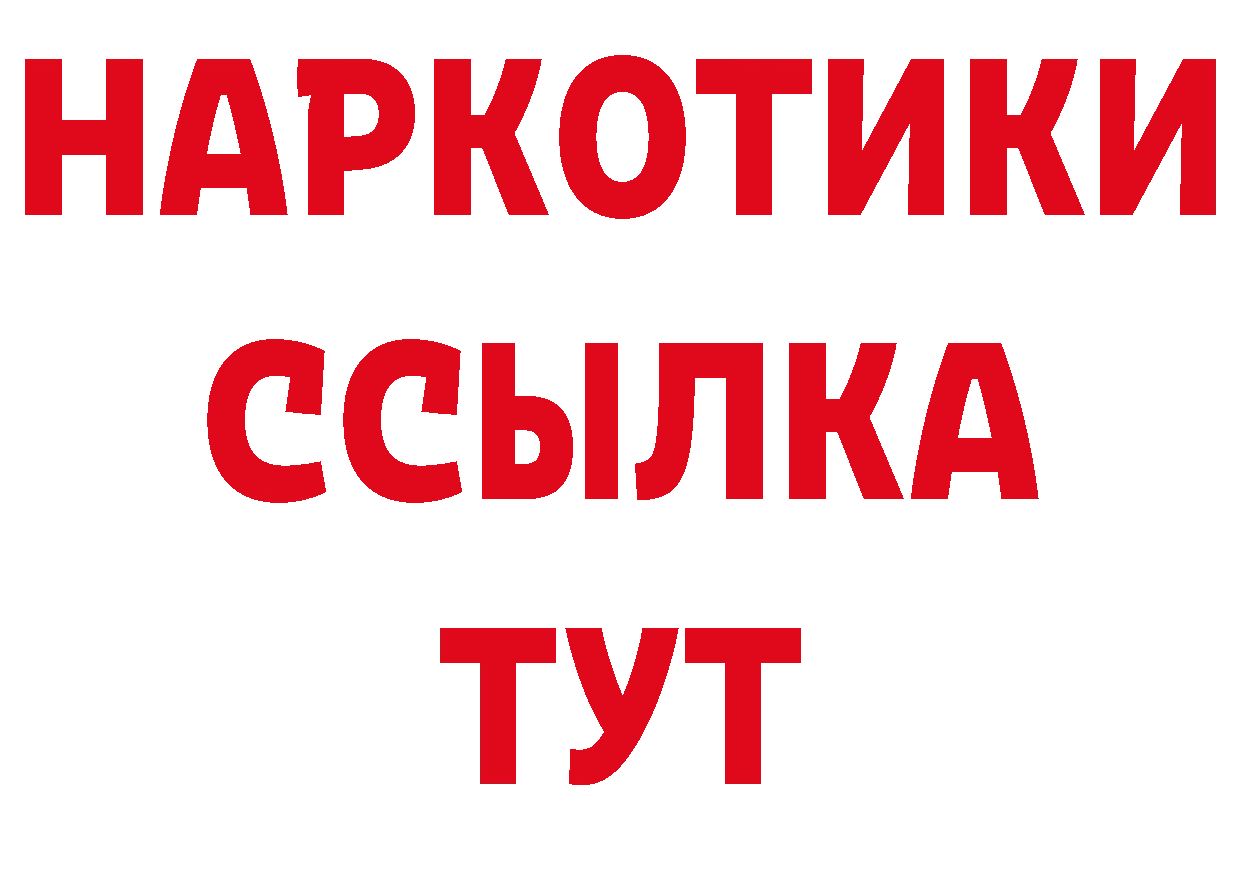 КОКАИН 97% как зайти нарко площадка кракен Губаха